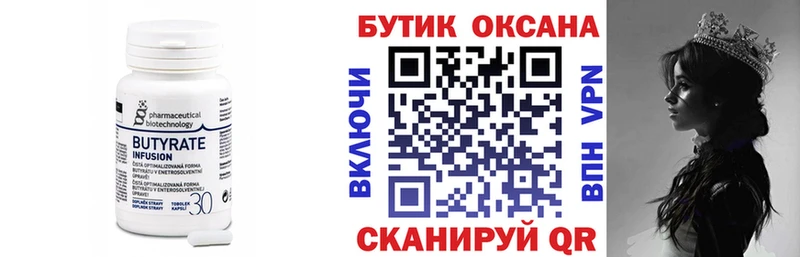 БУТИРАТ BDO 33% наркотики Курчалой