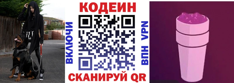 OMG зеркало  Курчалой  Кодеин напиток Lean (лин) 